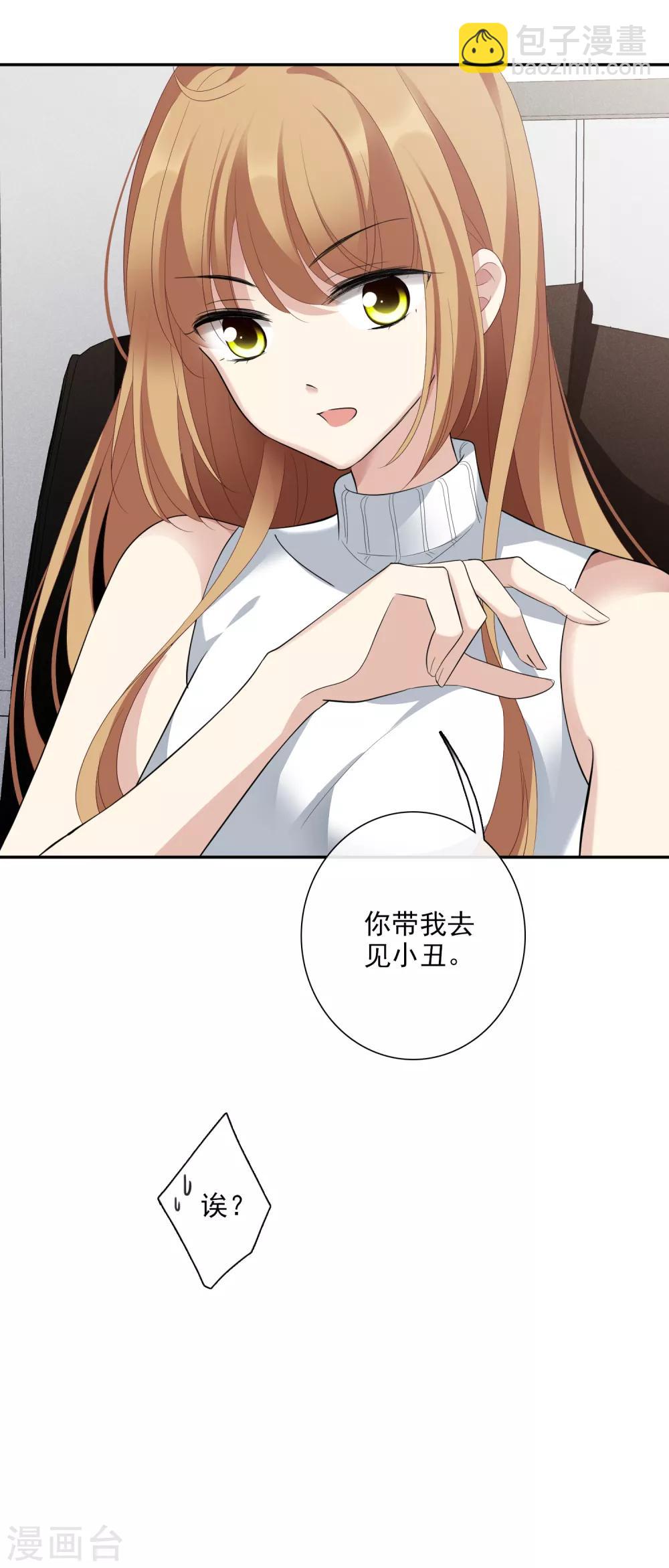 第47话2 很笨的女人-第103话