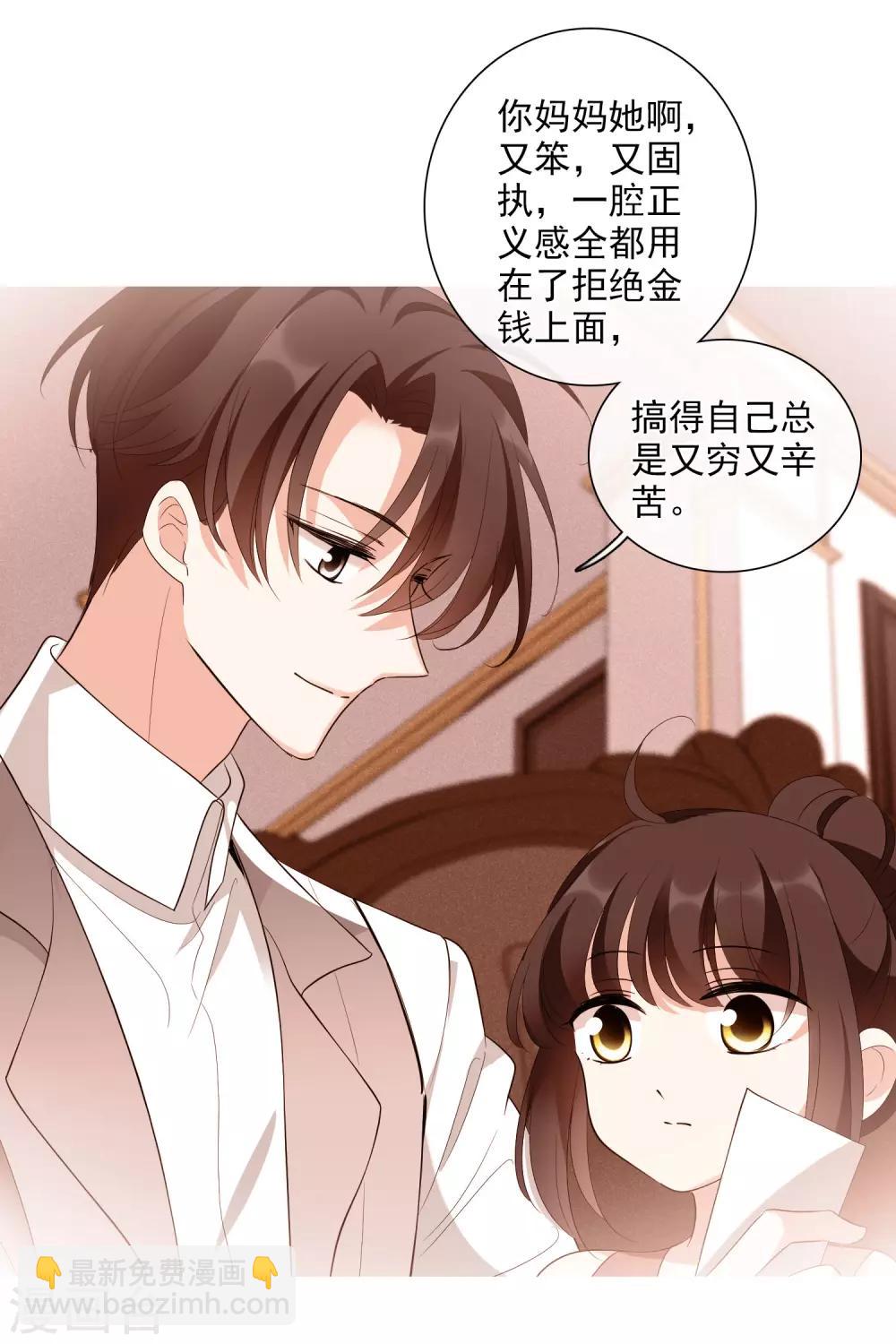 第47话2 很笨的女人-第103话