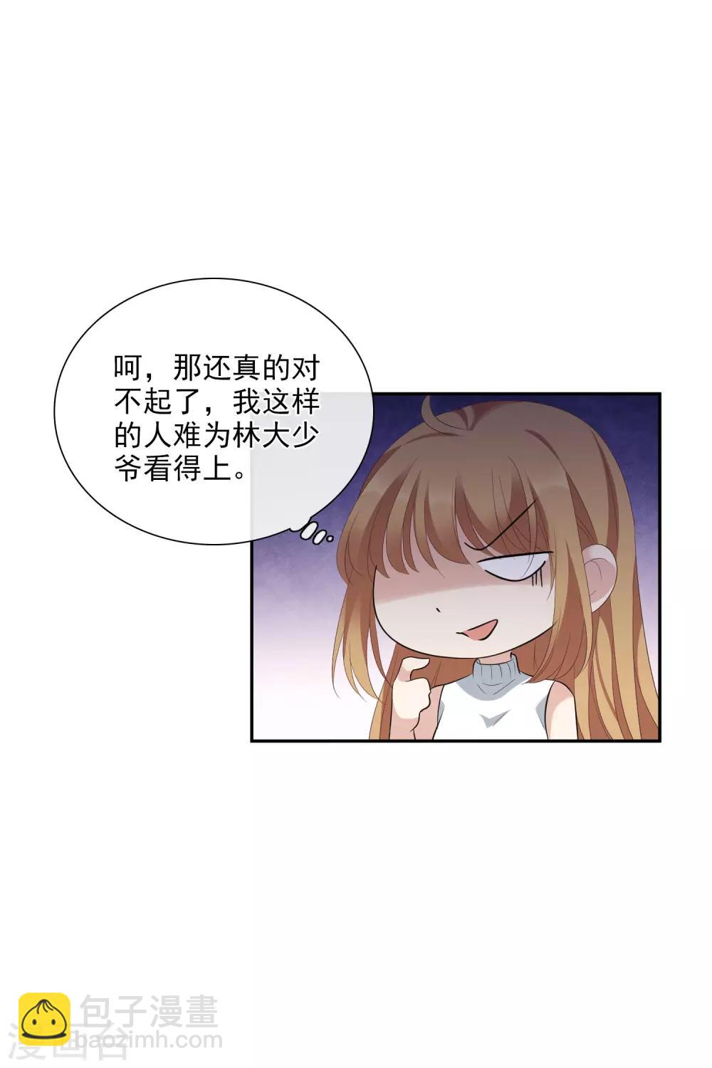 第47话2 很笨的女人-第103话