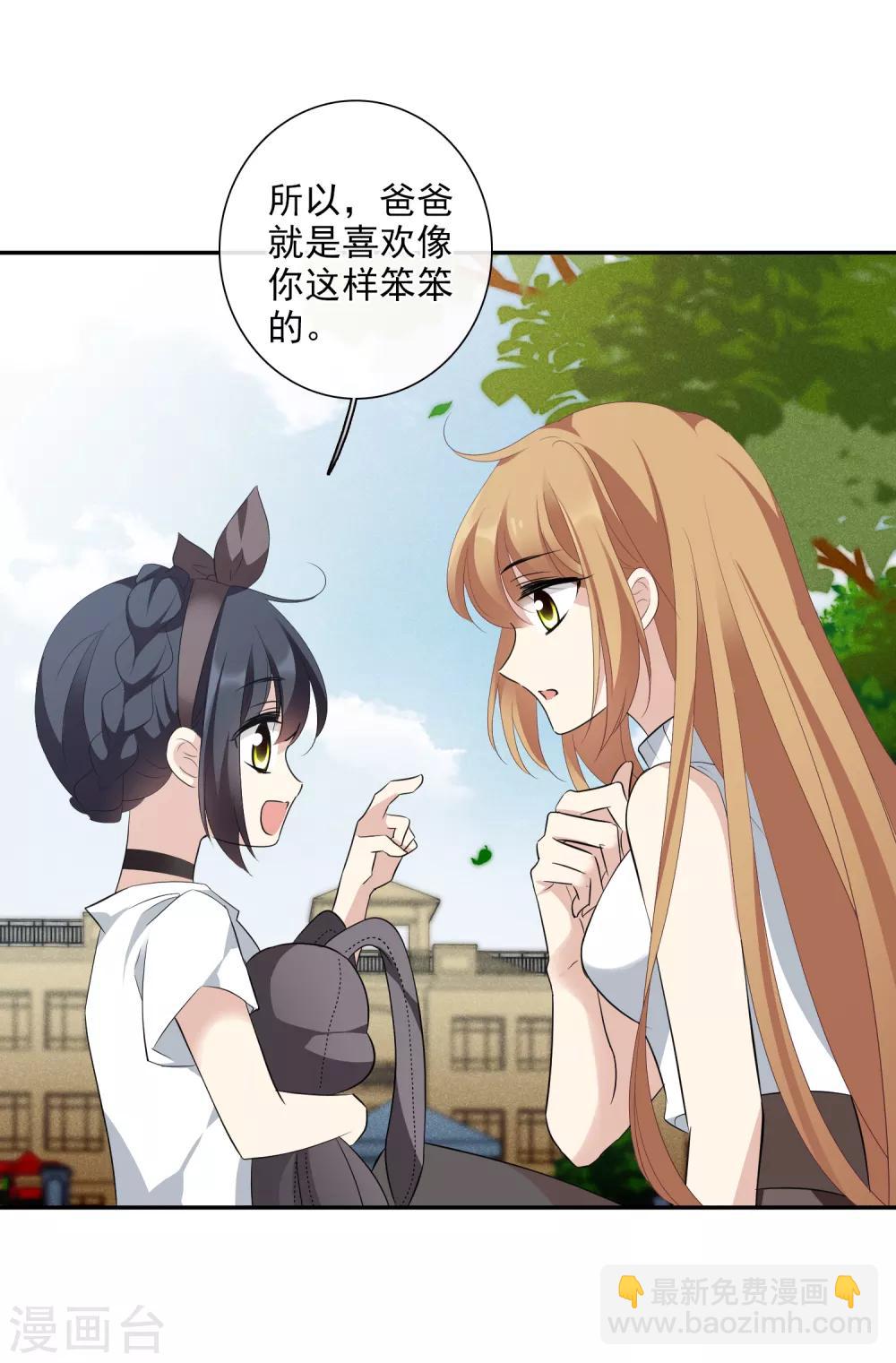 第47话2 很笨的女人-第103话