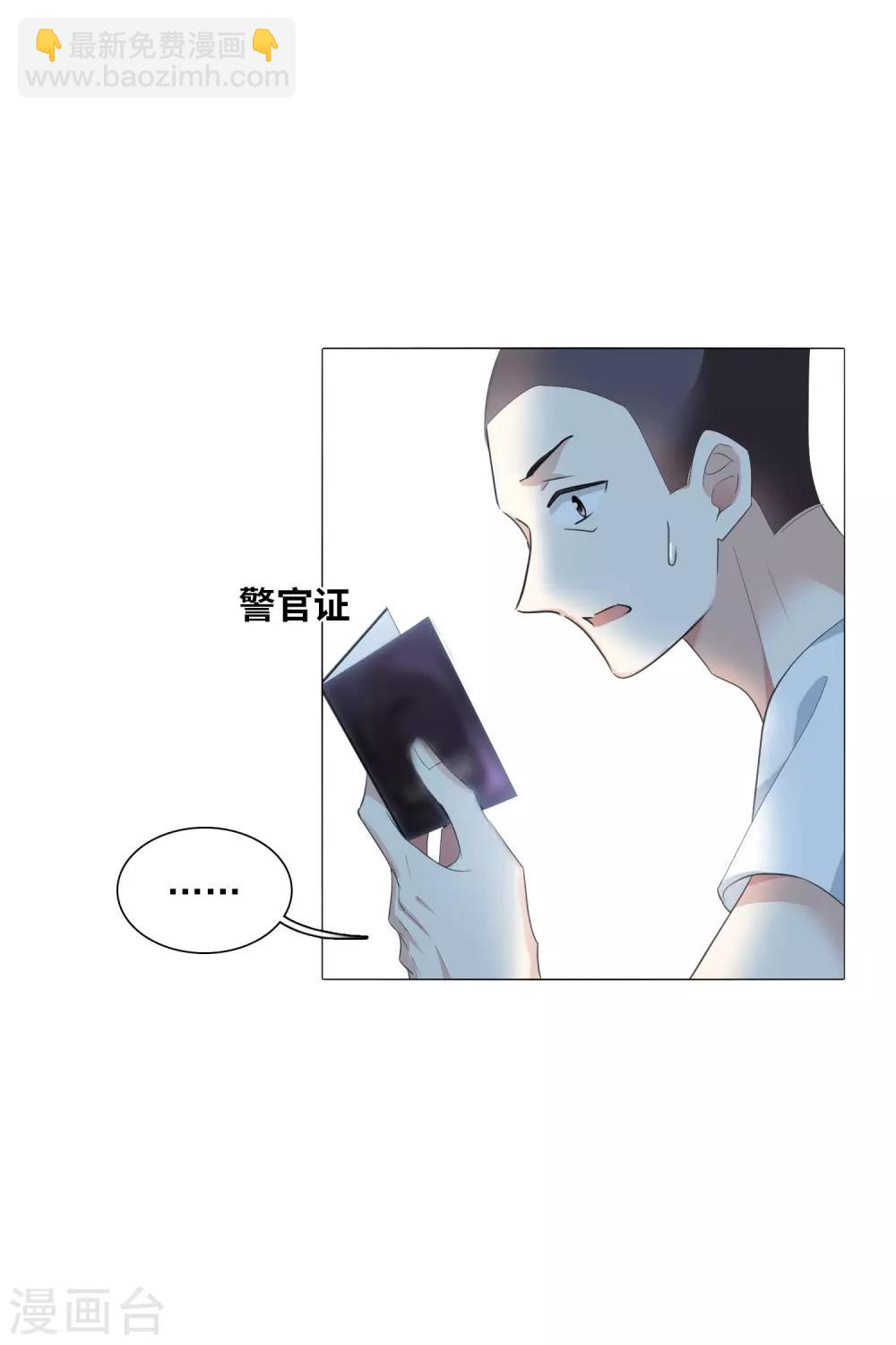 第50话1 我后悔了，肖鸣哥-第109话
