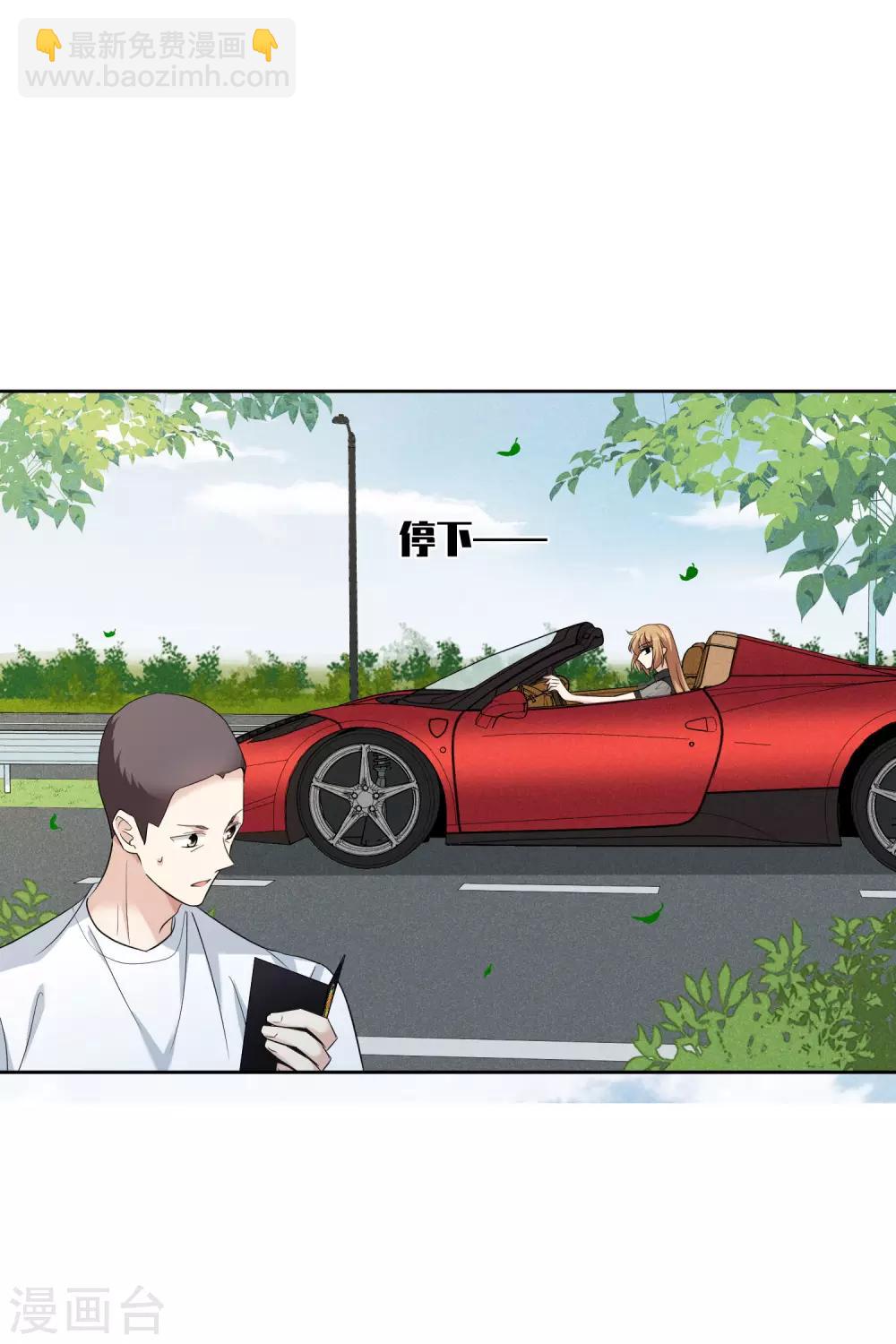 第50话1 我后悔了，肖鸣哥-第109话