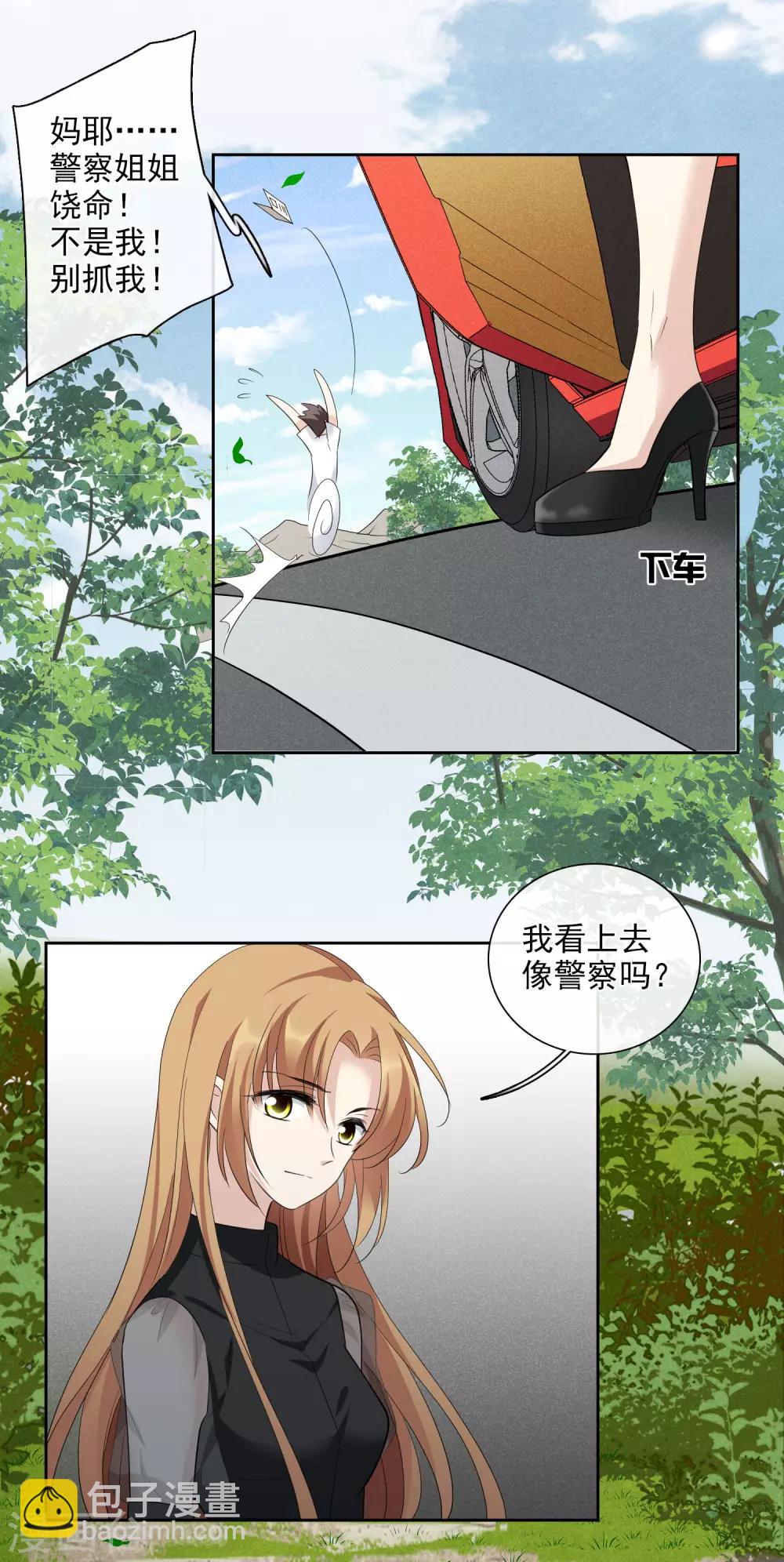 第50话1 我后悔了，肖鸣哥-第109话