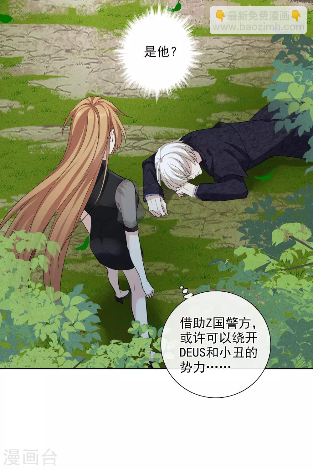 第50话1 我后悔了，肖鸣哥-第109话