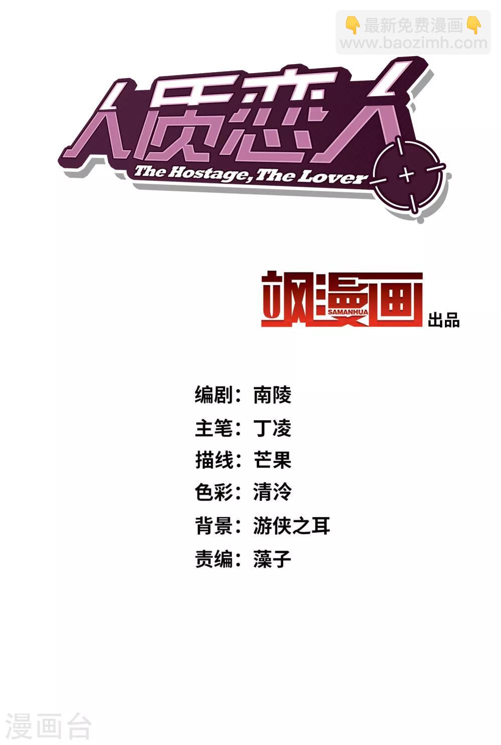 第50话1 我后悔了，肖鸣哥-第109话