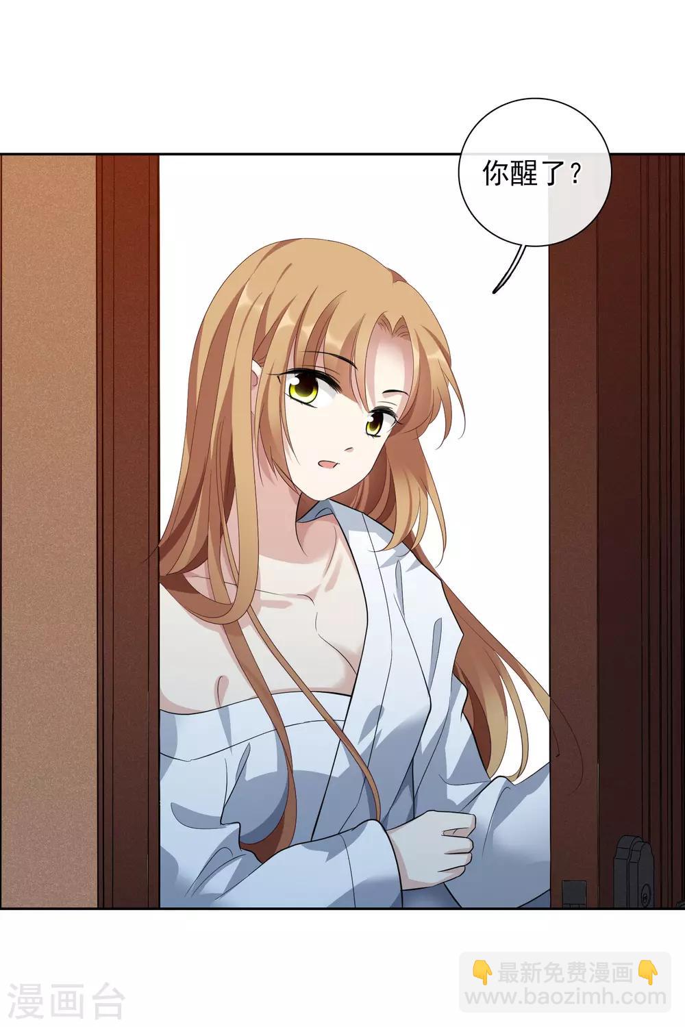 第50话1 我后悔了，肖鸣哥-第109话