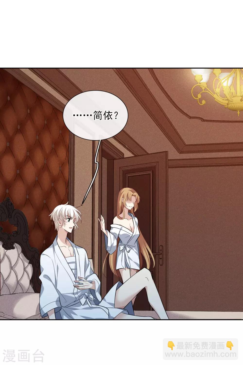 第50话1 我后悔了，肖鸣哥-第109话