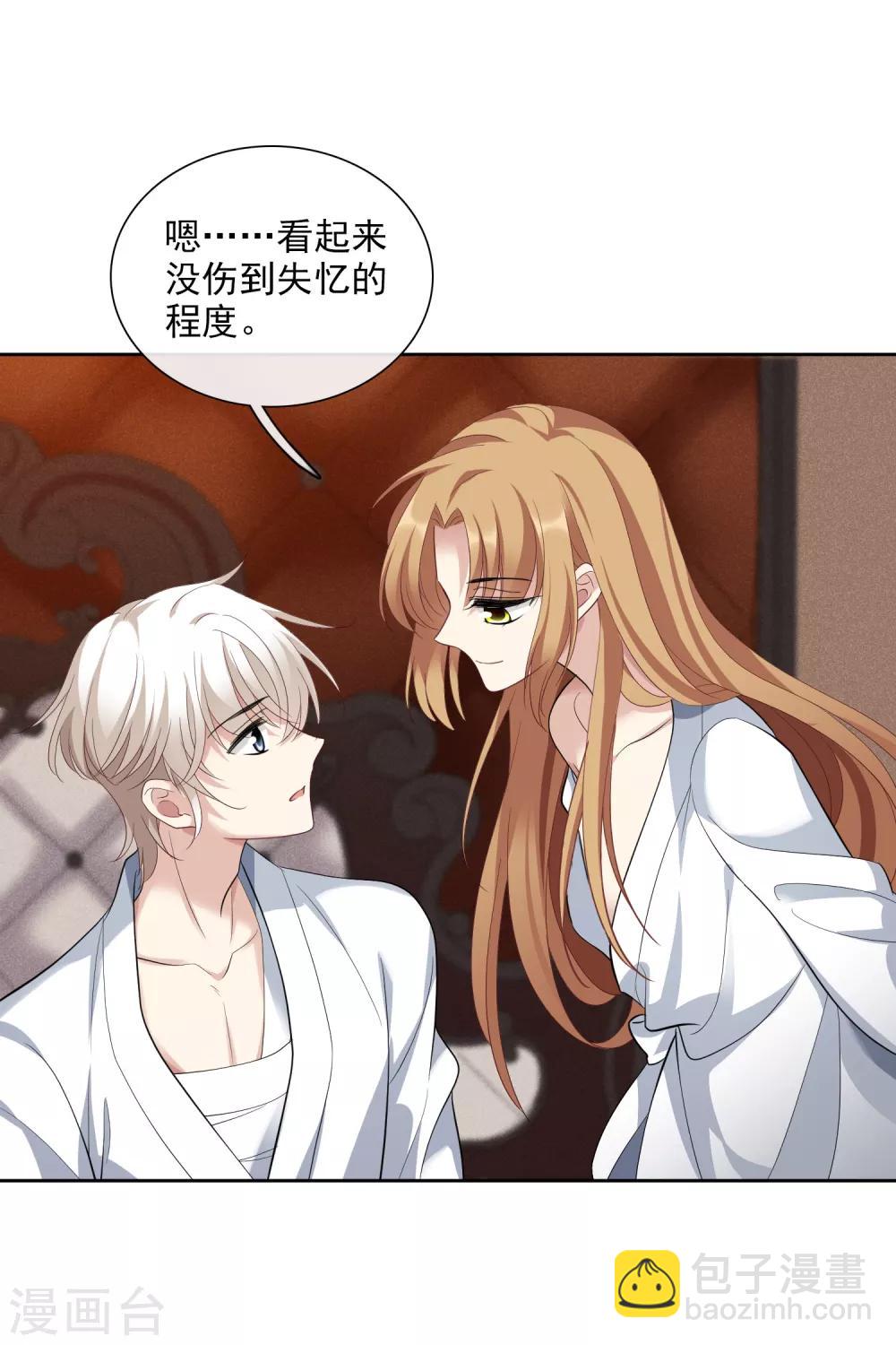 第50话1 我后悔了，肖鸣哥-第109话