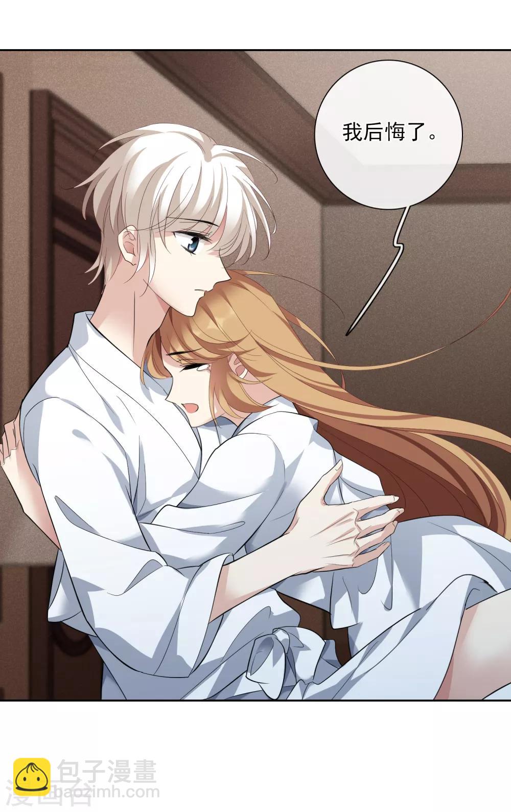 第50话1 我后悔了，肖鸣哥-第109话