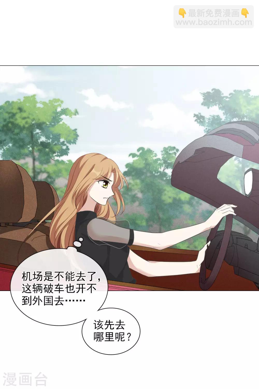 第50话1 我后悔了，肖鸣哥-第109话