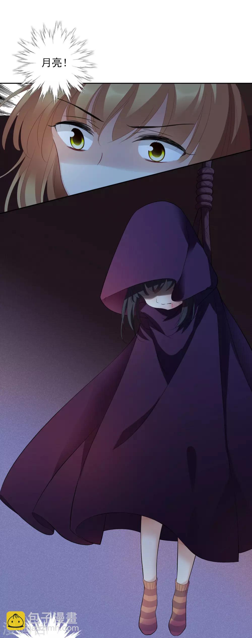 万圣节番外-第111话