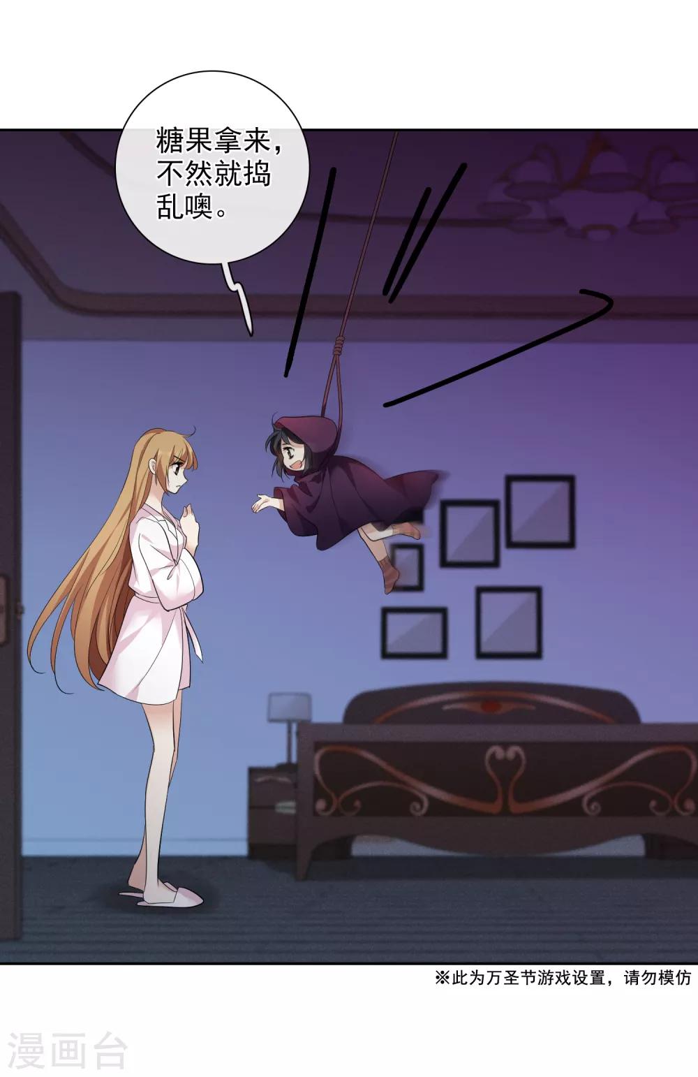 万圣节番外-第111话