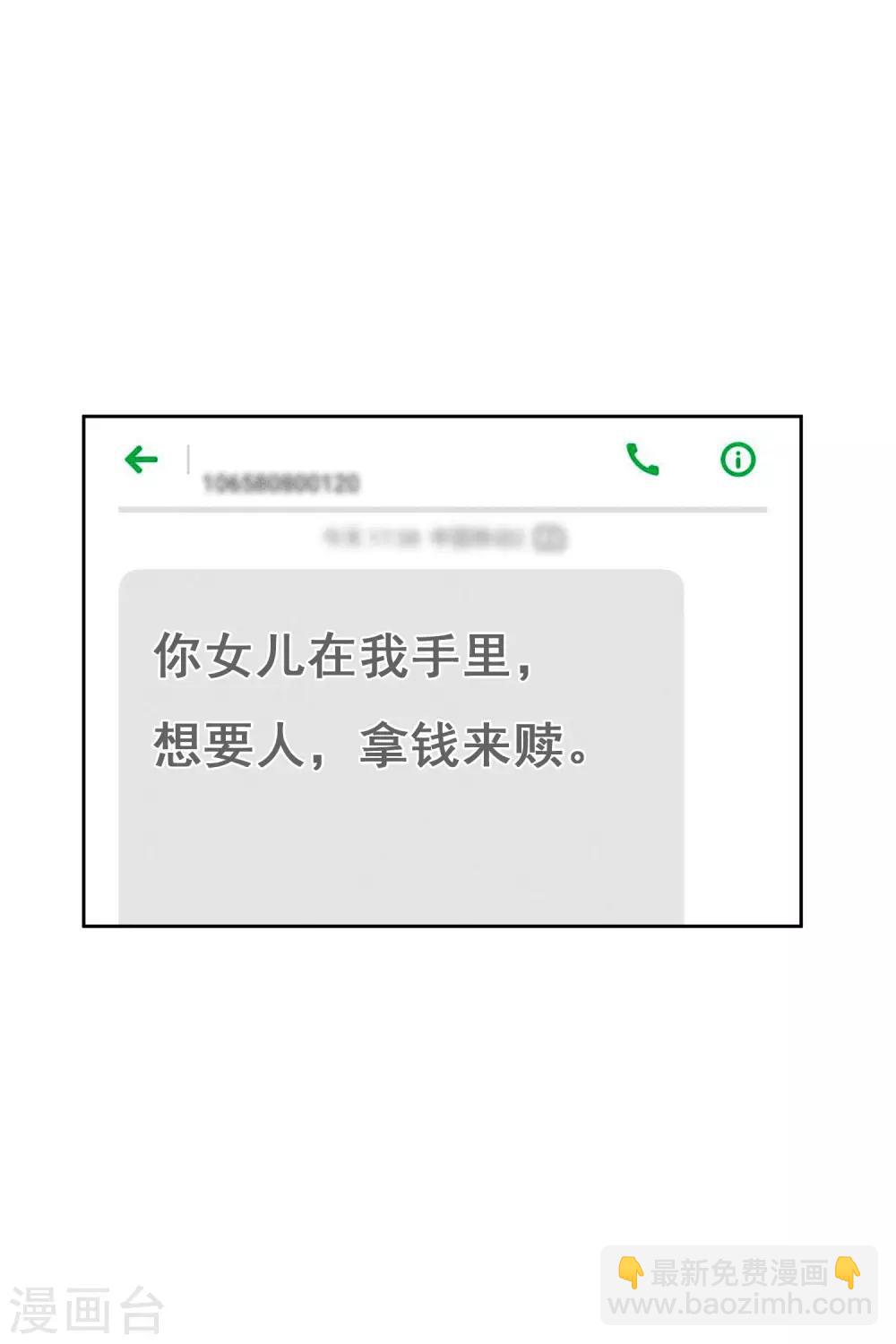 万圣节番外-第111话