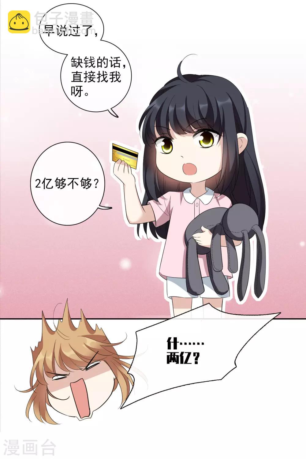 第51话1 林锋的女人-第113话