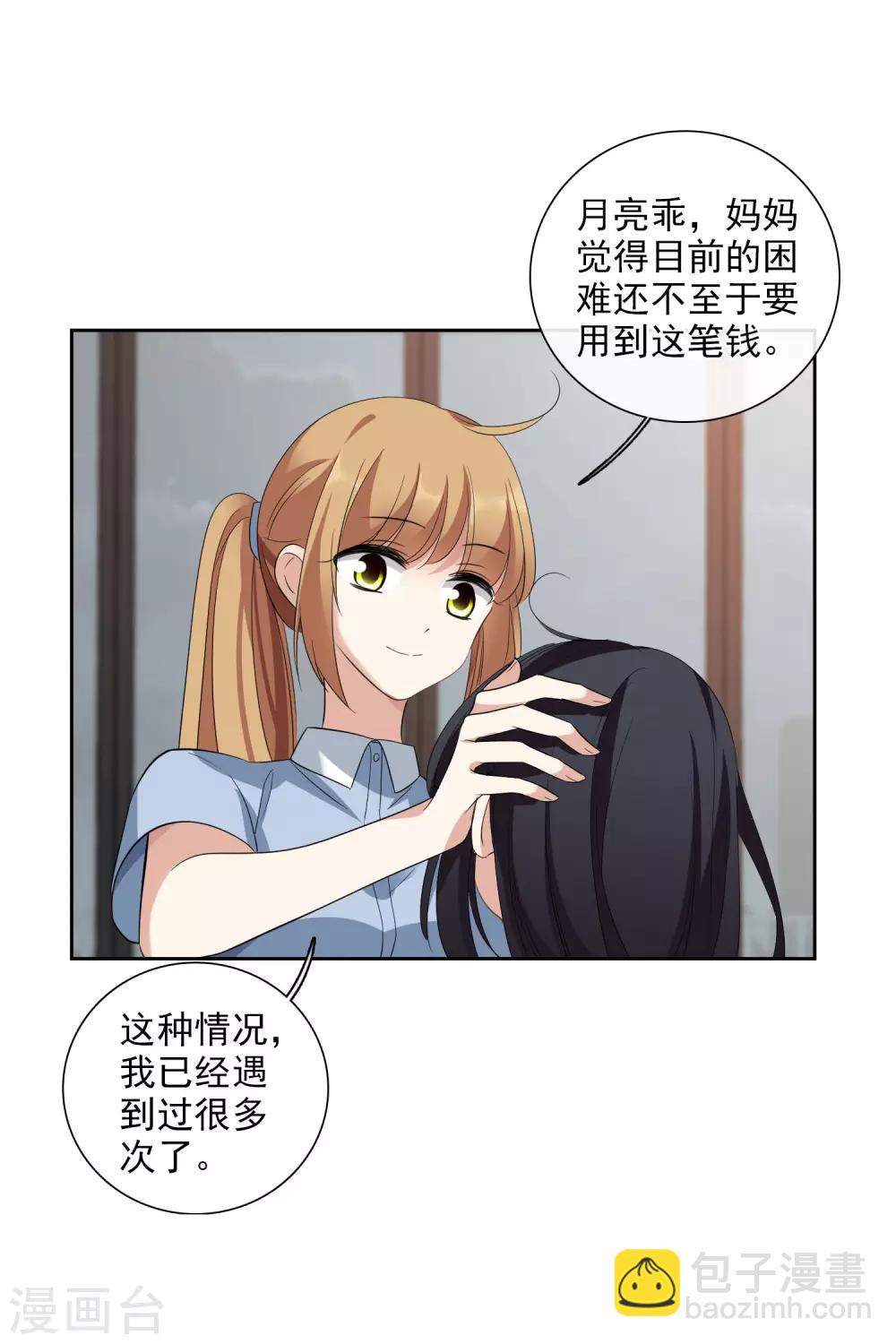 第51话1 林锋的女人-第113话