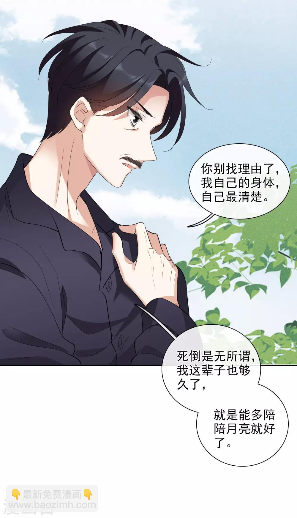 第51话1 林锋的女人-第113话