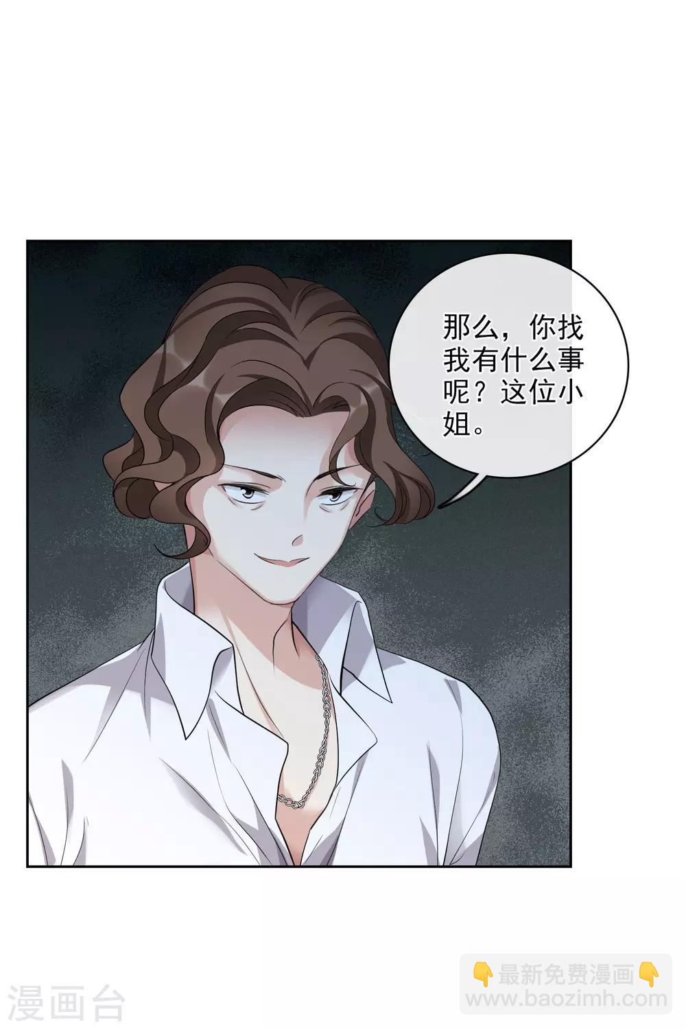 第52话1 男人没有一个好东西-第115话