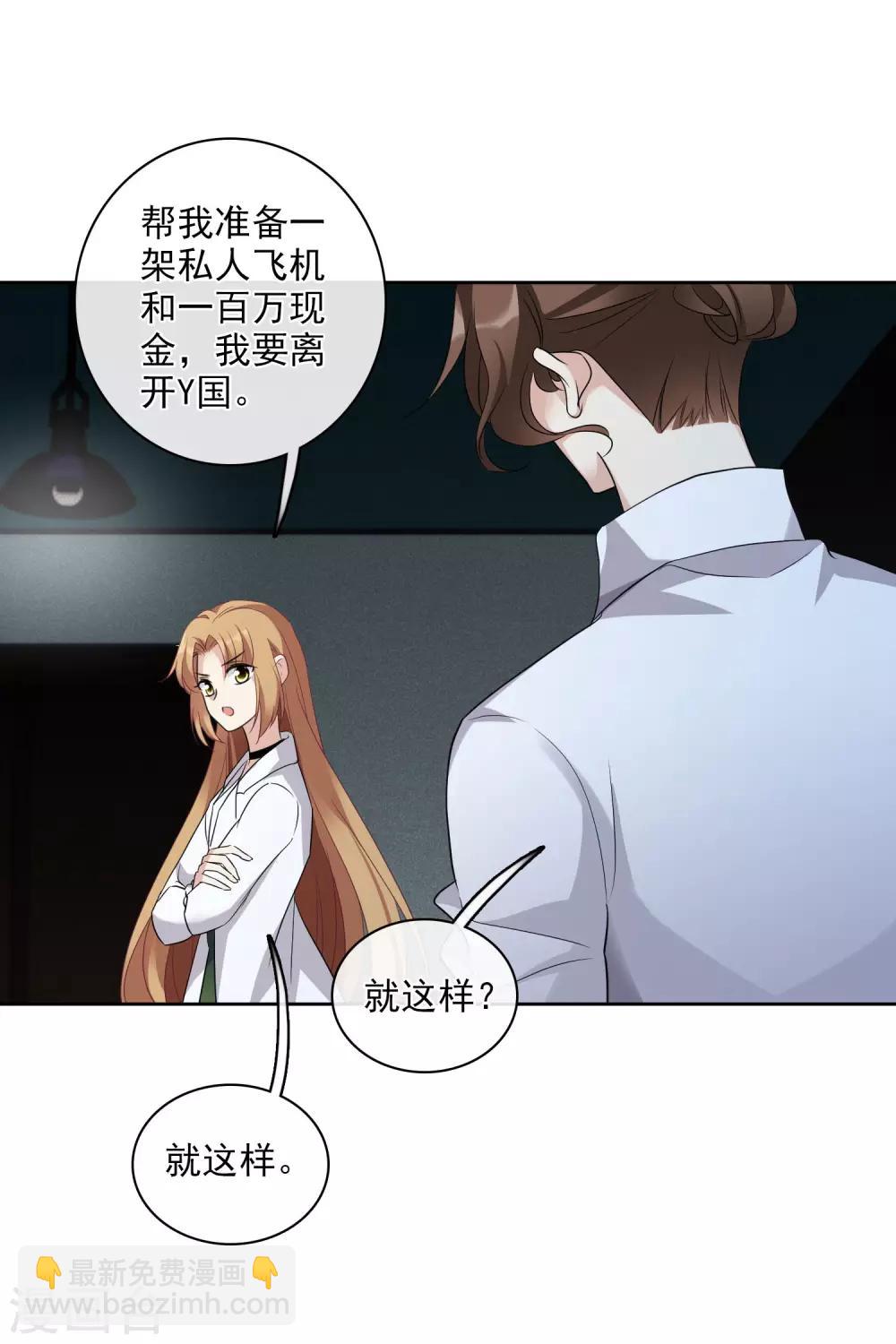 第52话1 男人没有一个好东西-第115话