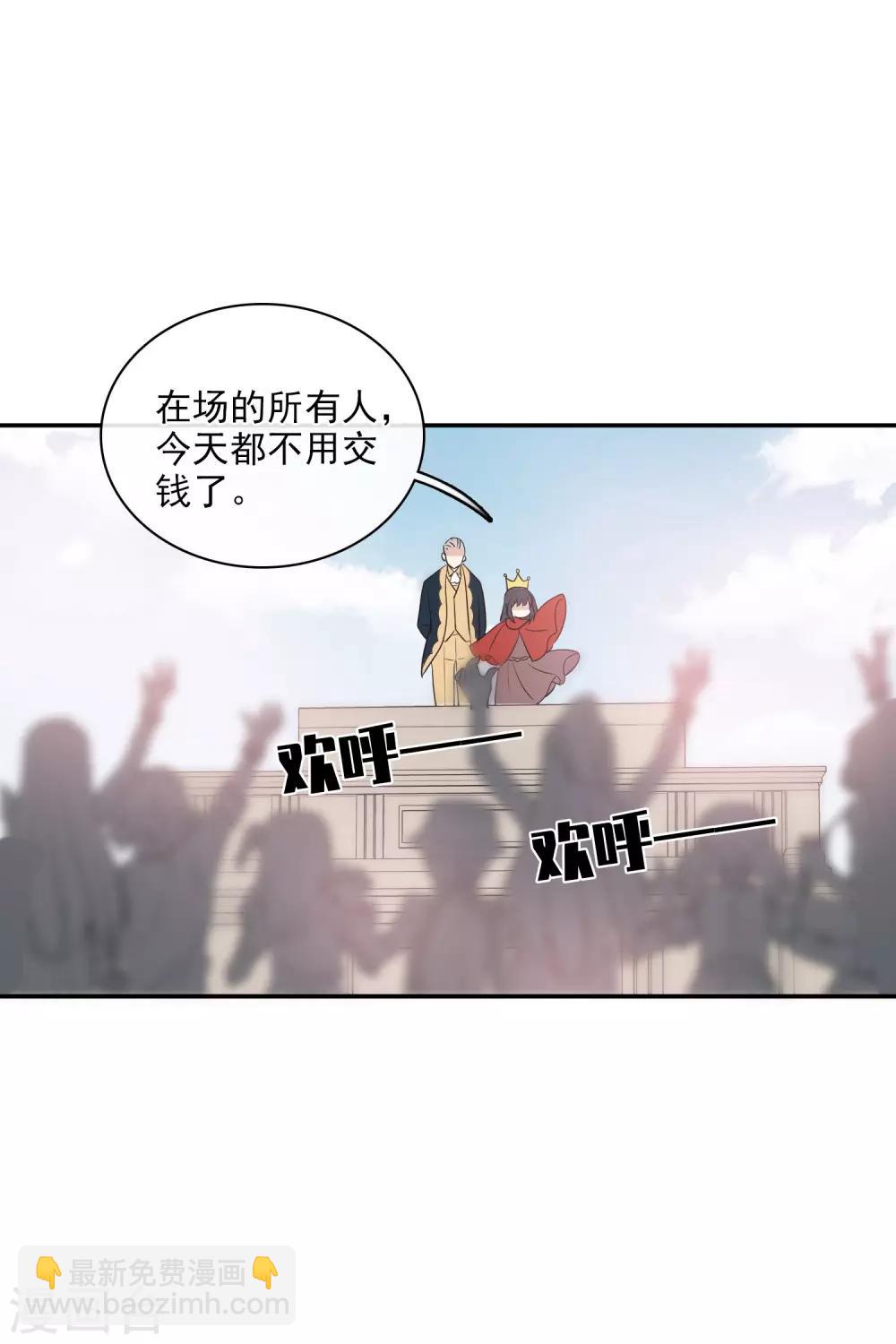 第53话2 不要看不起四岁的小孩-第119话