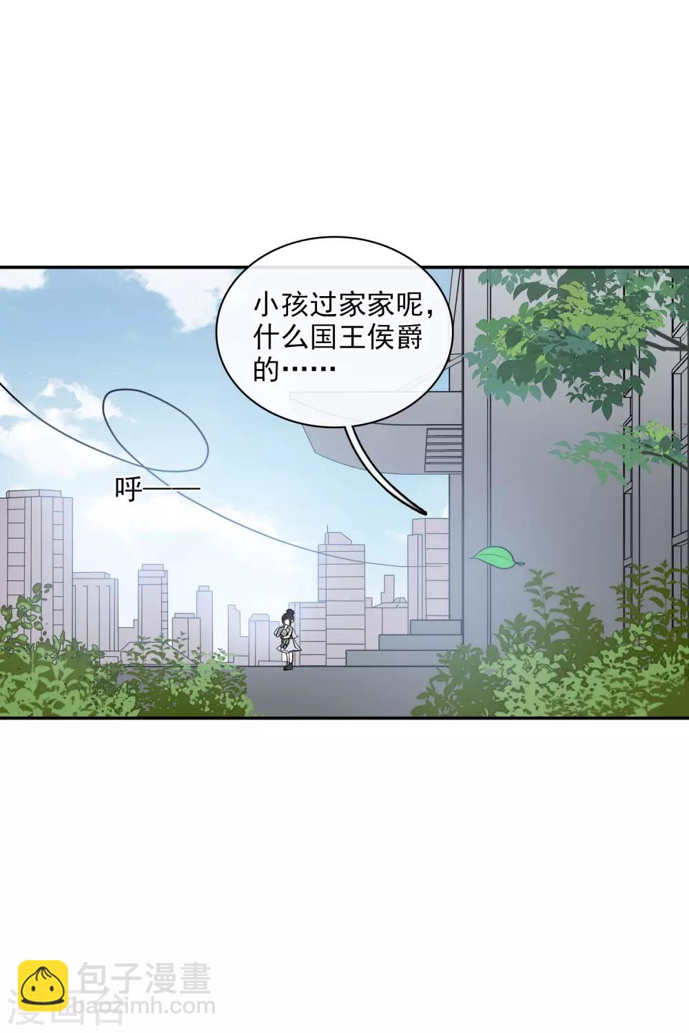 第53话2 不要看不起四岁的小孩-第119话