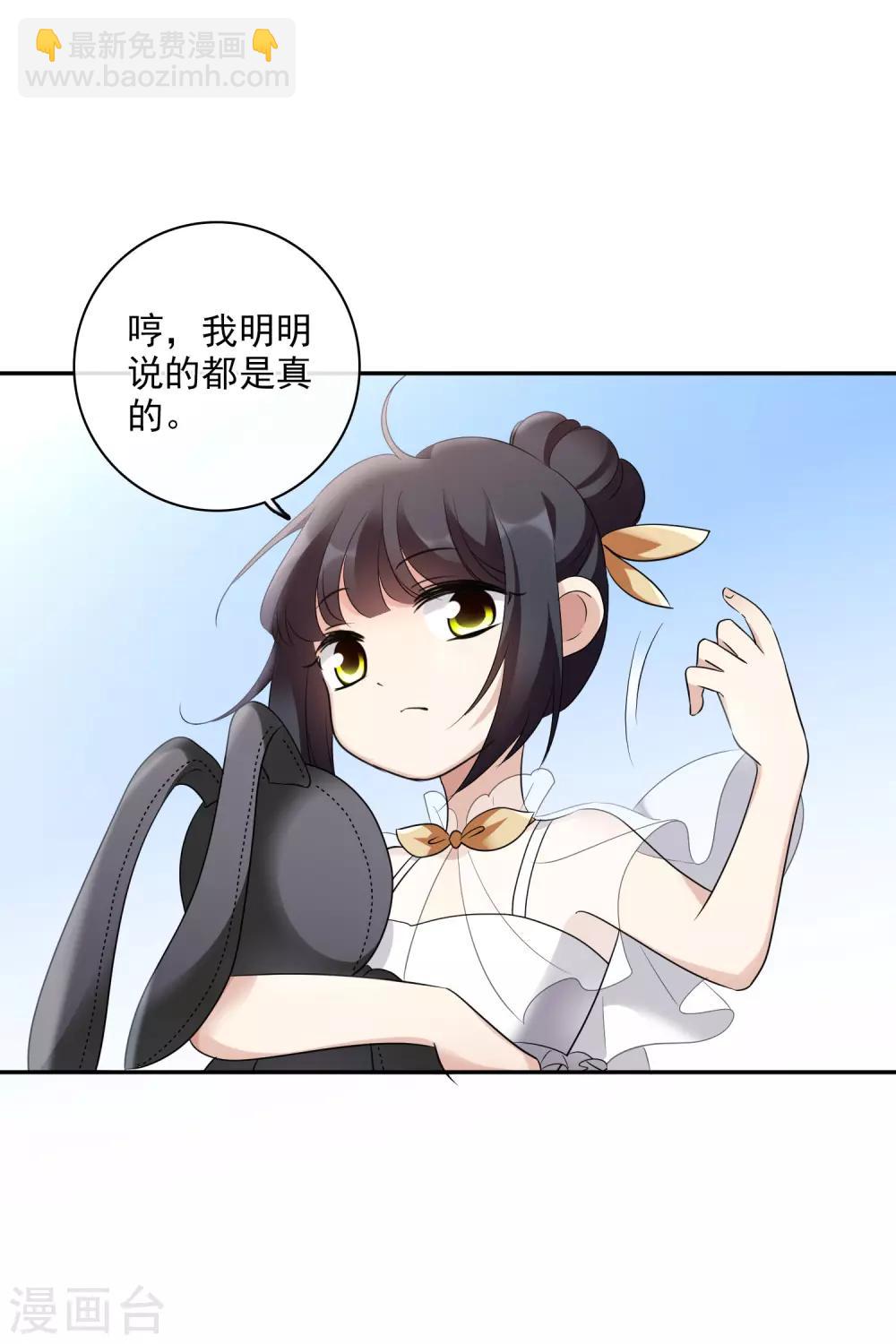 第53话2 不要看不起四岁的小孩-第119话