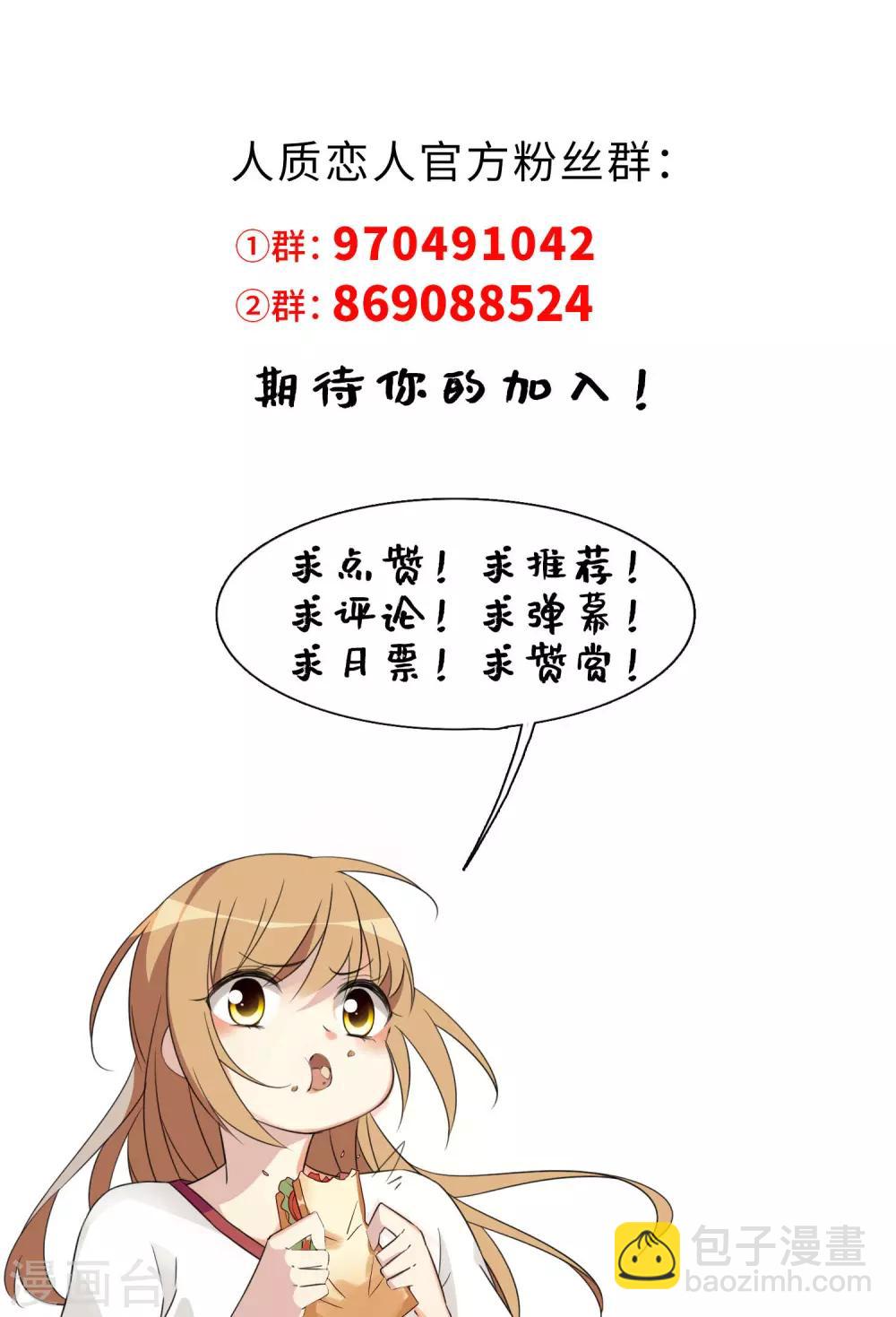 第53话2 不要看不起四岁的小孩-第119话