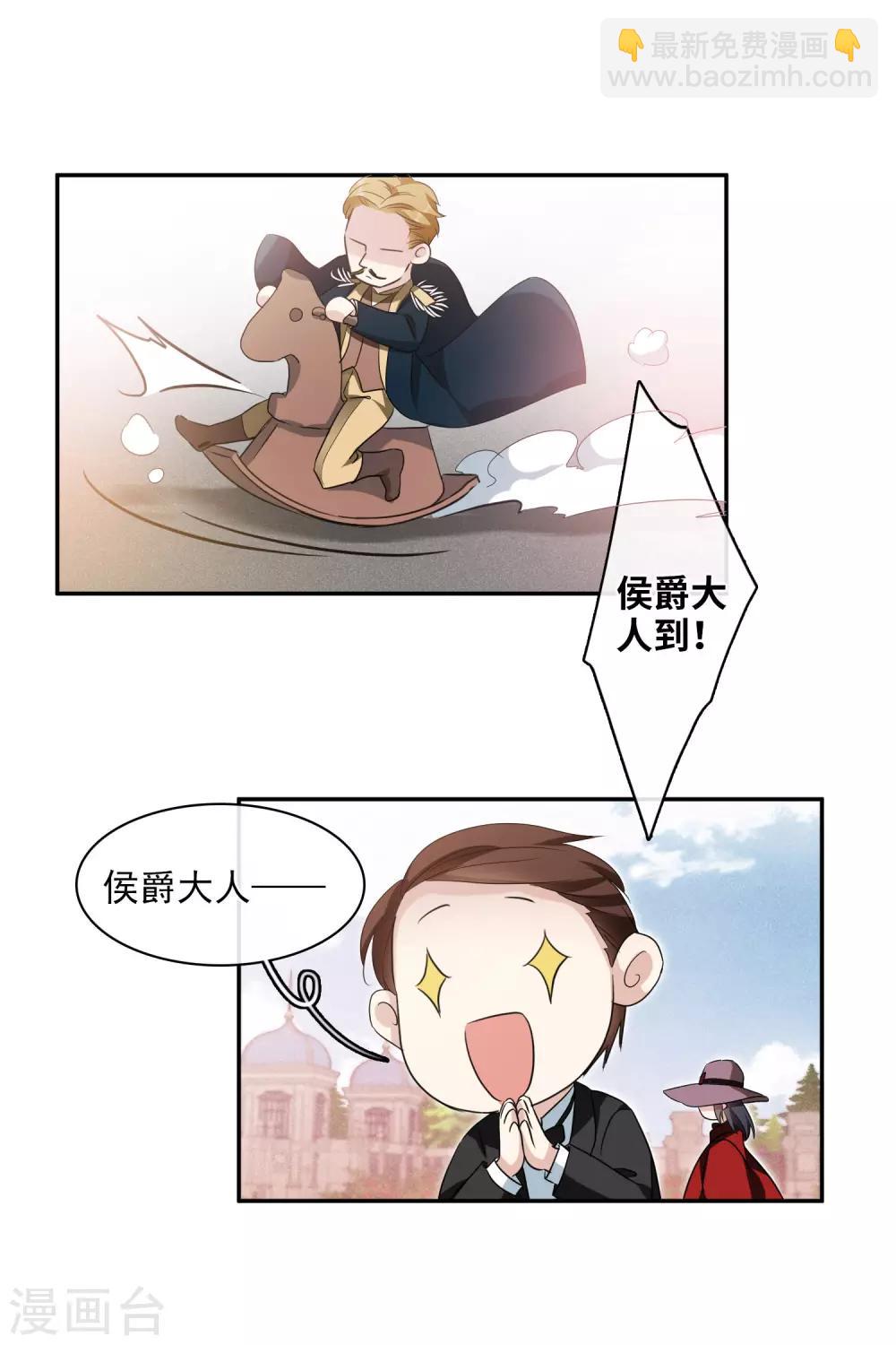 第53话2 不要看不起四岁的小孩-第119话