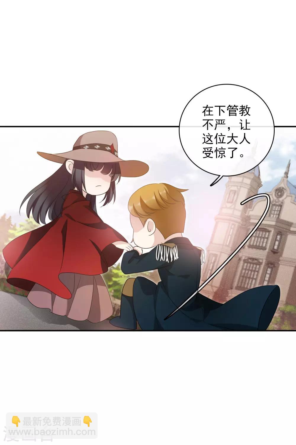 第53话2 不要看不起四岁的小孩-第119话