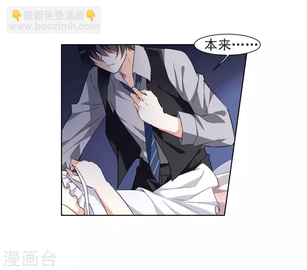 第6话2 投怀送抱(1/2)-第13话