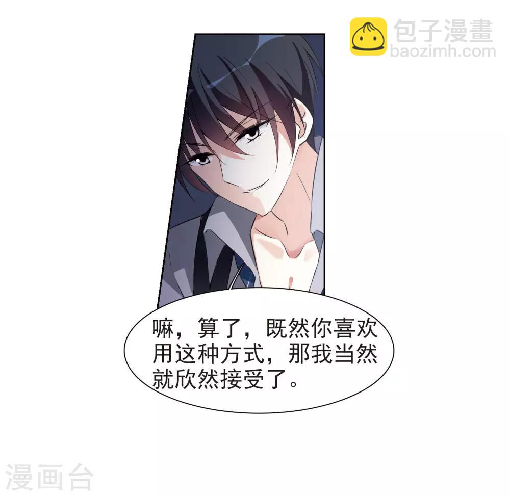 第6话2 投怀送抱(1/2)-第13话