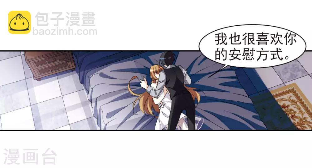 第6话2 投怀送抱(1/2)-第13话