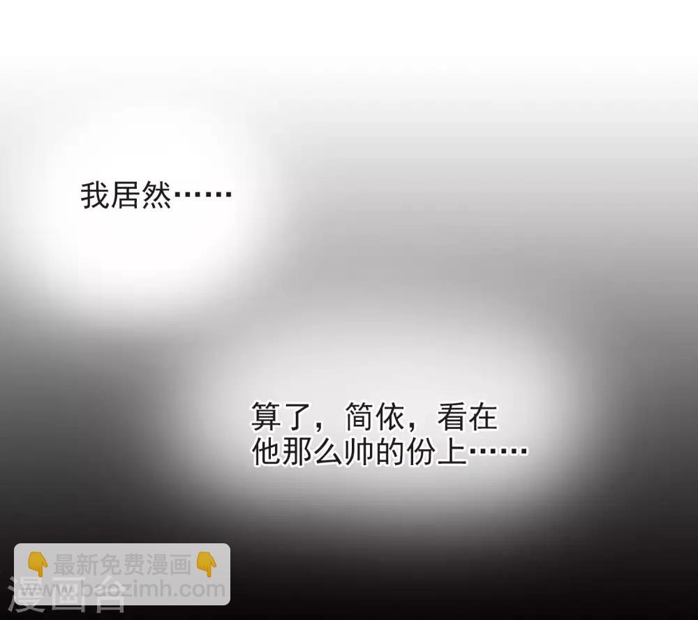 第6话2 投怀送抱(1/2)-第13话