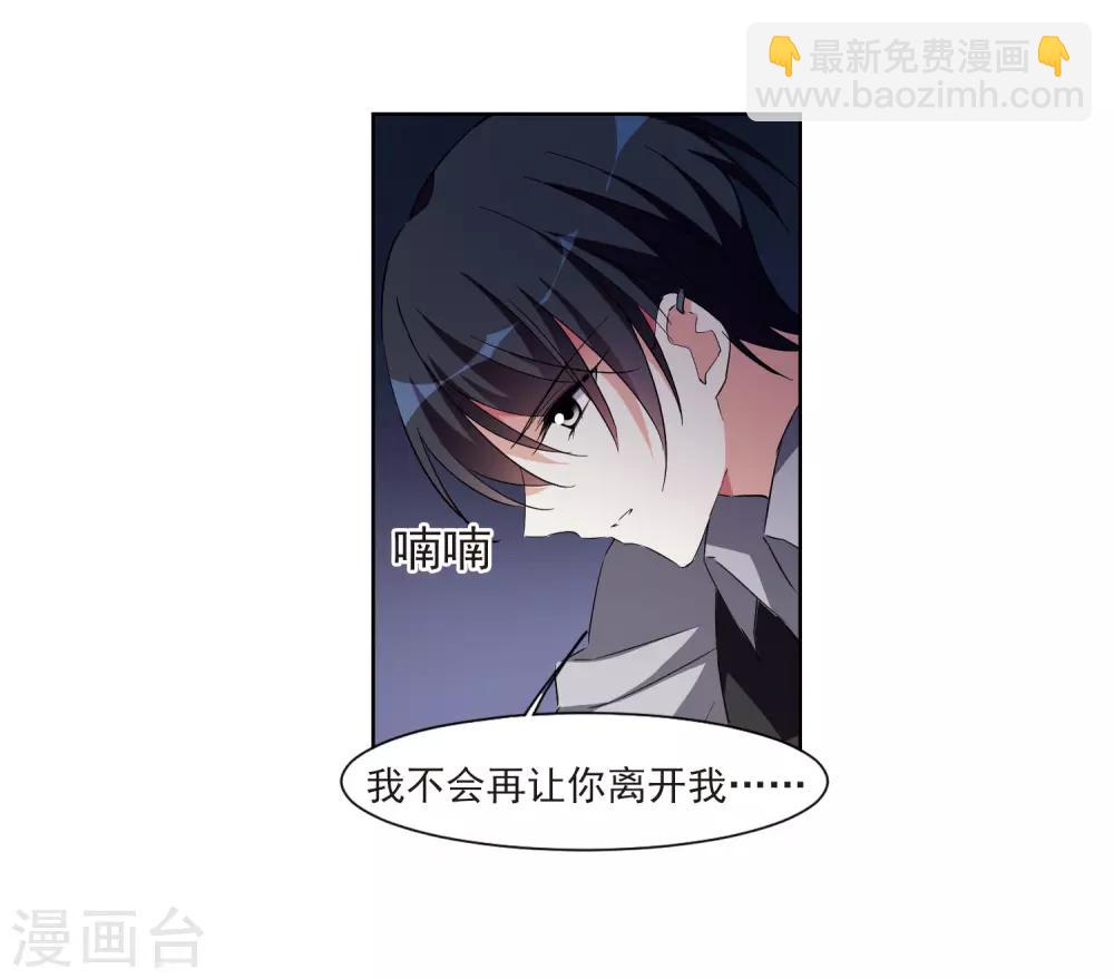 第6话2 投怀送抱(1/2)-第13话