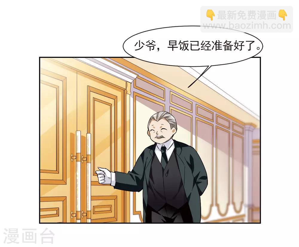 第6话2 投怀送抱(1/2)-第13话