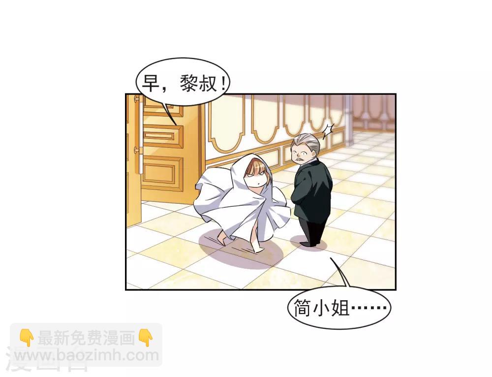 第6话2 投怀送抱(1/2)-第13话