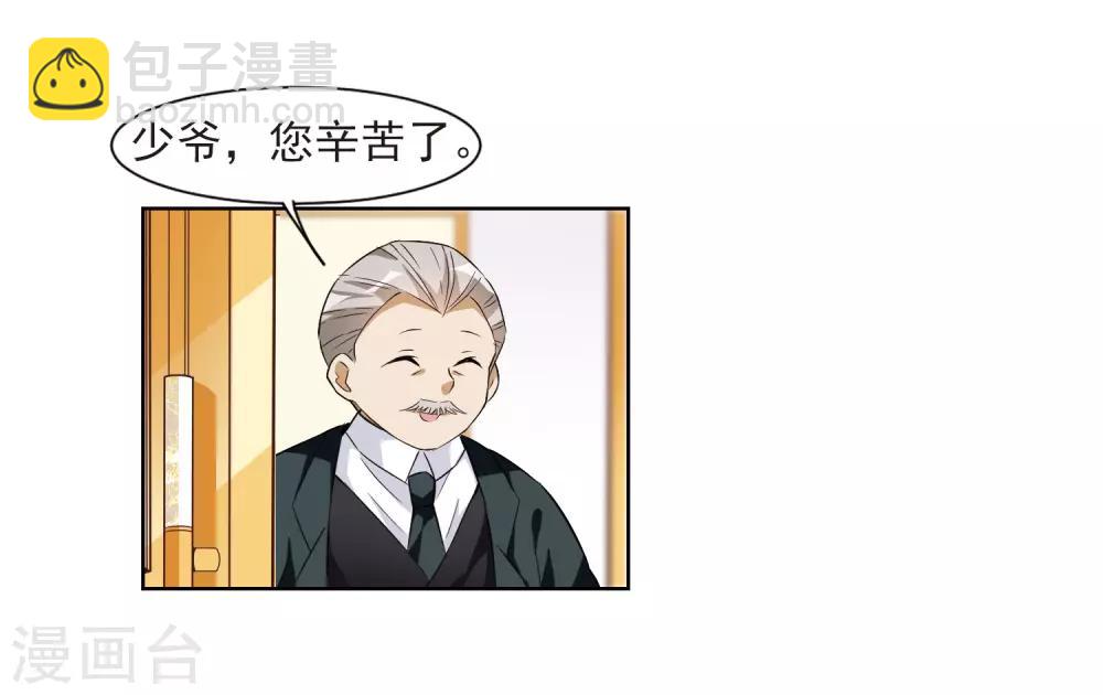 第6话2 投怀送抱(1/2)-第13话