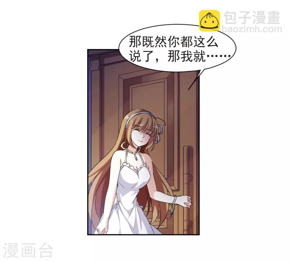 第6话2 投怀送抱(1/2)-第13话