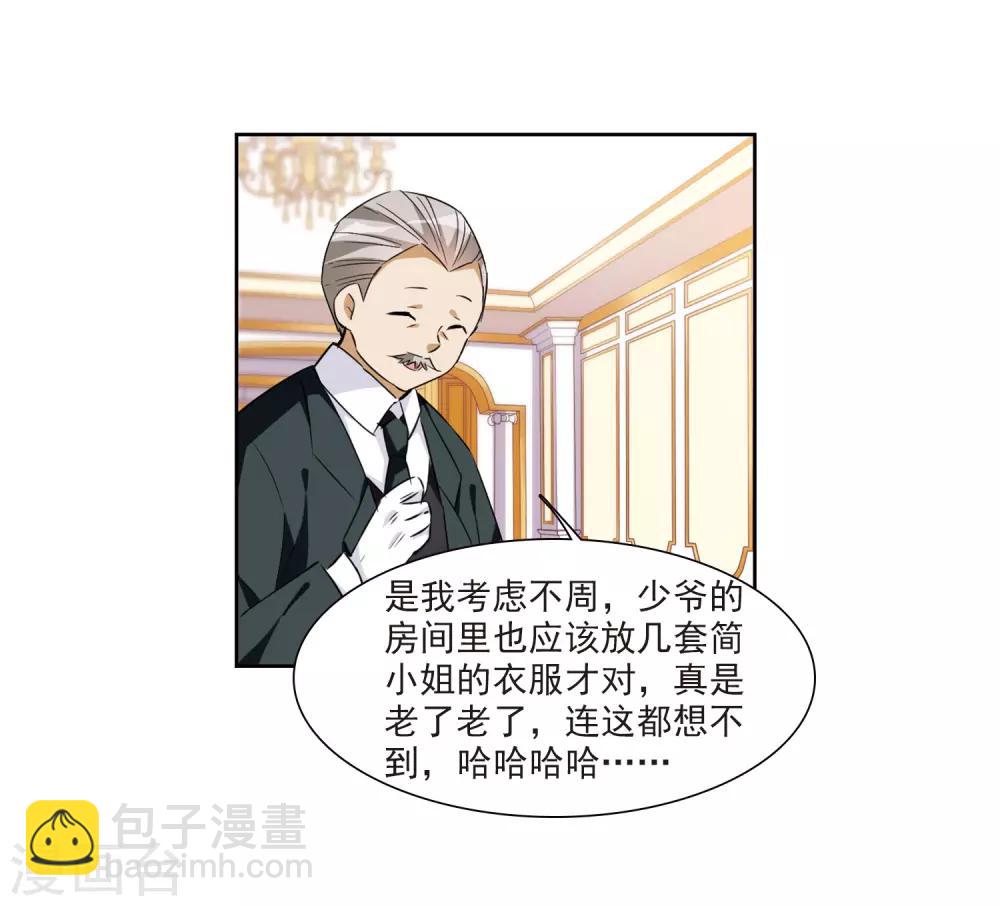 第6话2 投怀送抱(1/2)-第13话