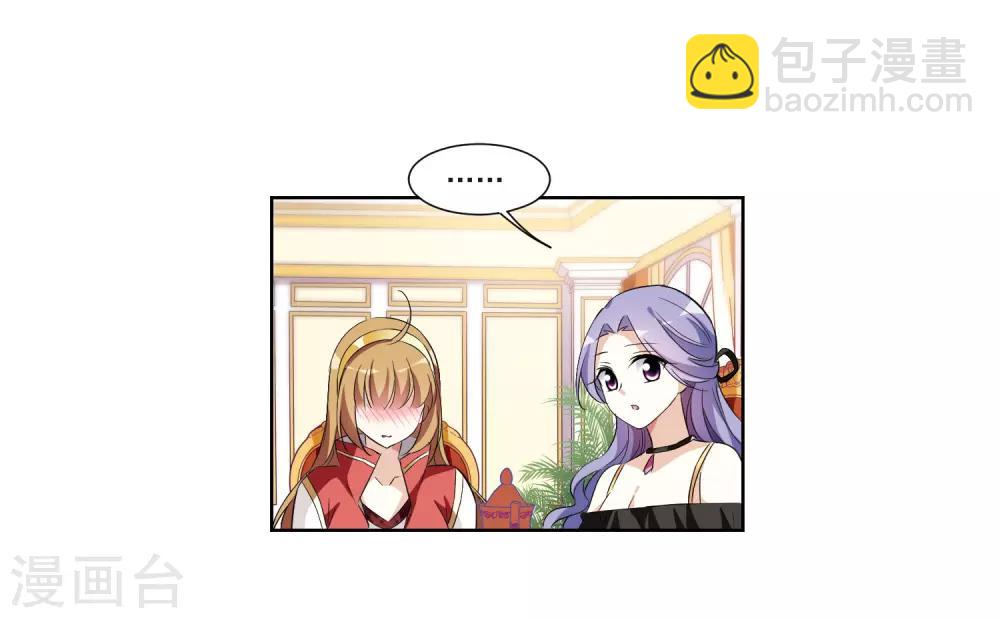 第6话2 投怀送抱(1/2)-第13话