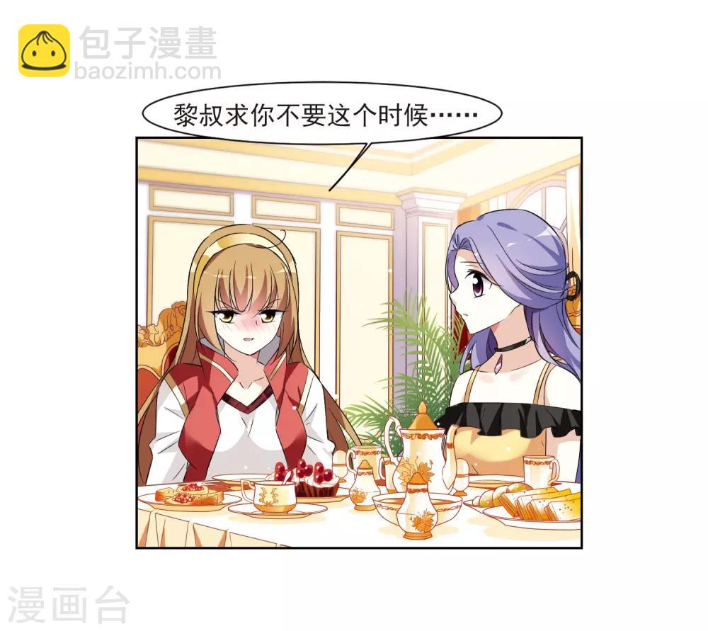 第6话2 投怀送抱(1/2)-第13话