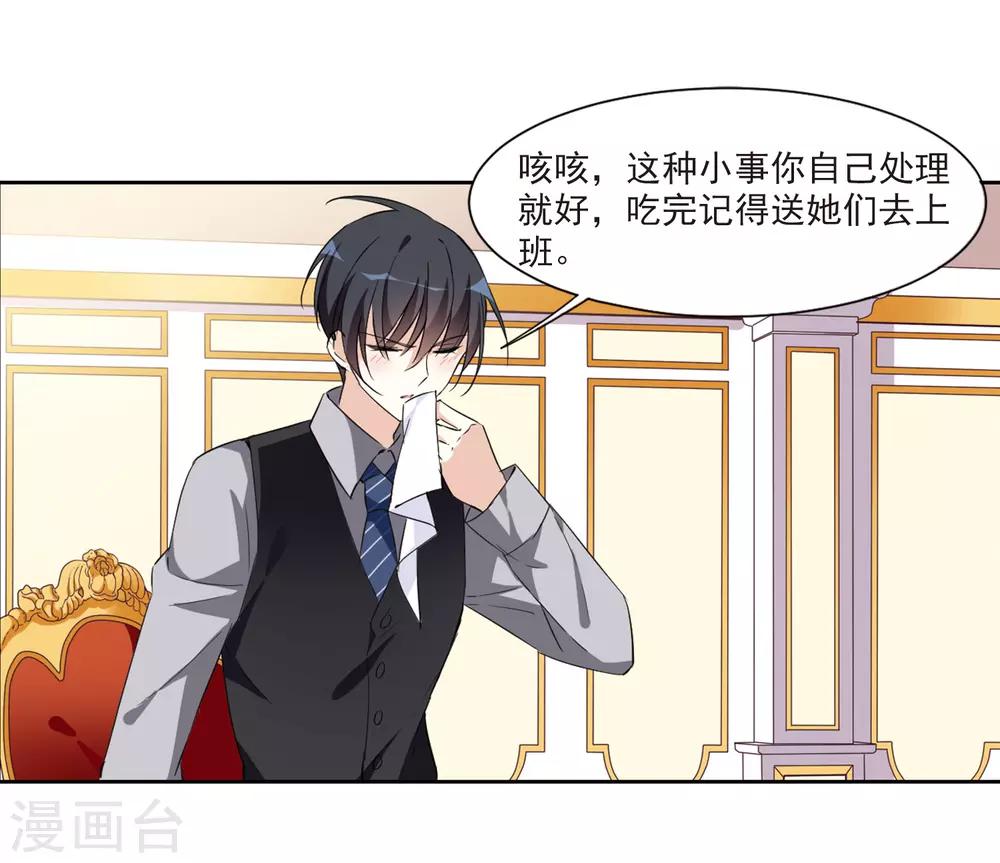 第6话2 投怀送抱(1/2)-第13话