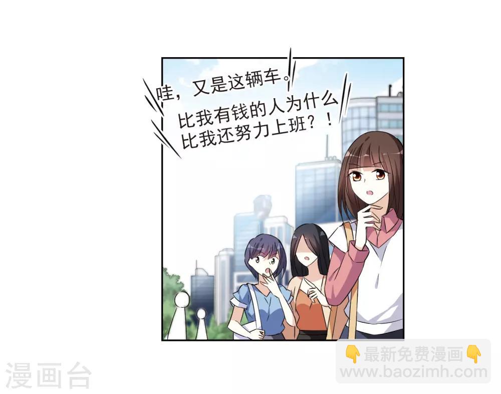 第6话2 投怀送抱(1/2)-第13话