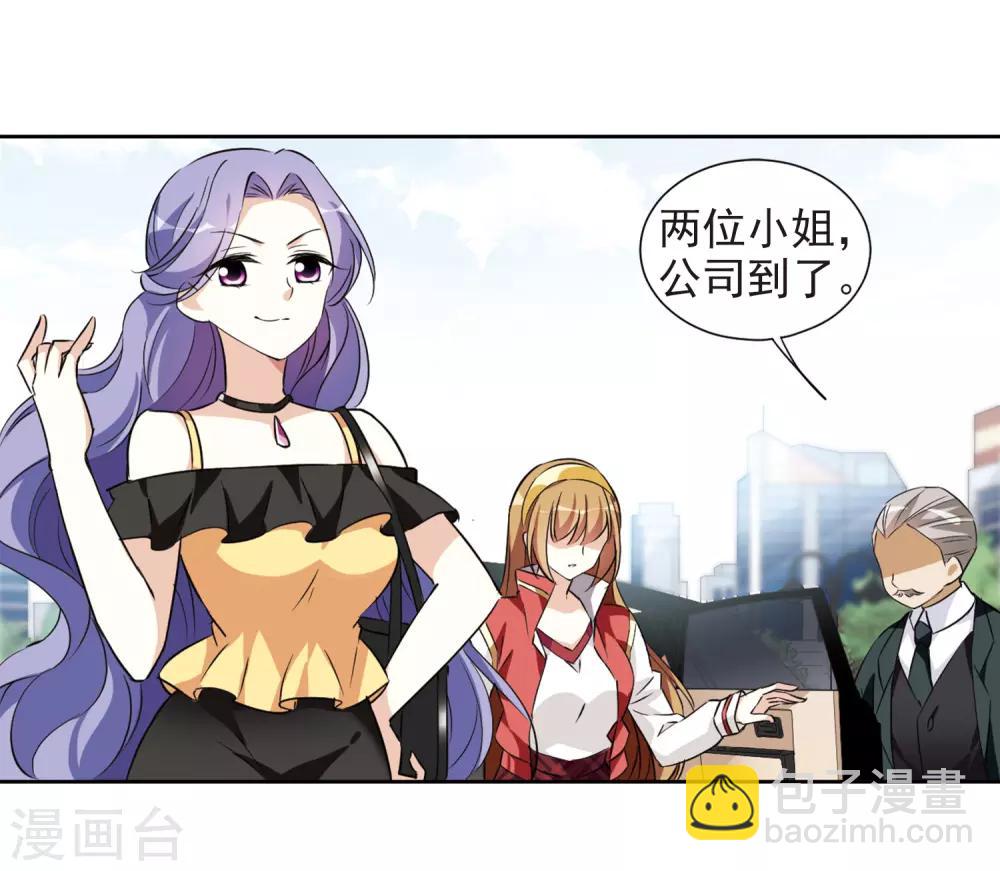 第6话2 投怀送抱(1/2)-第13话