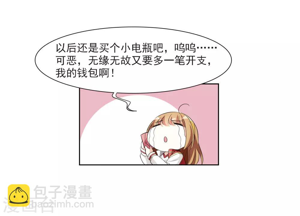 第6话2 投怀送抱(1/2)-第13话