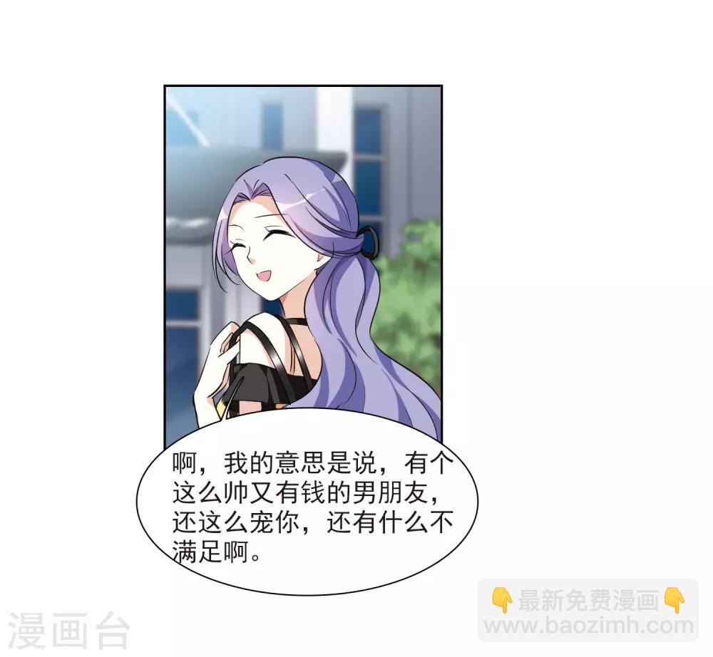 第6话2 投怀送抱(1/2)-第13话