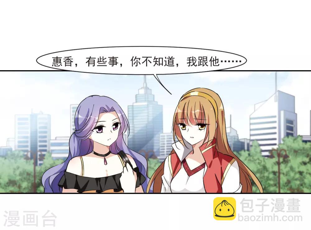 第6话2 投怀送抱(1/2)-第13话