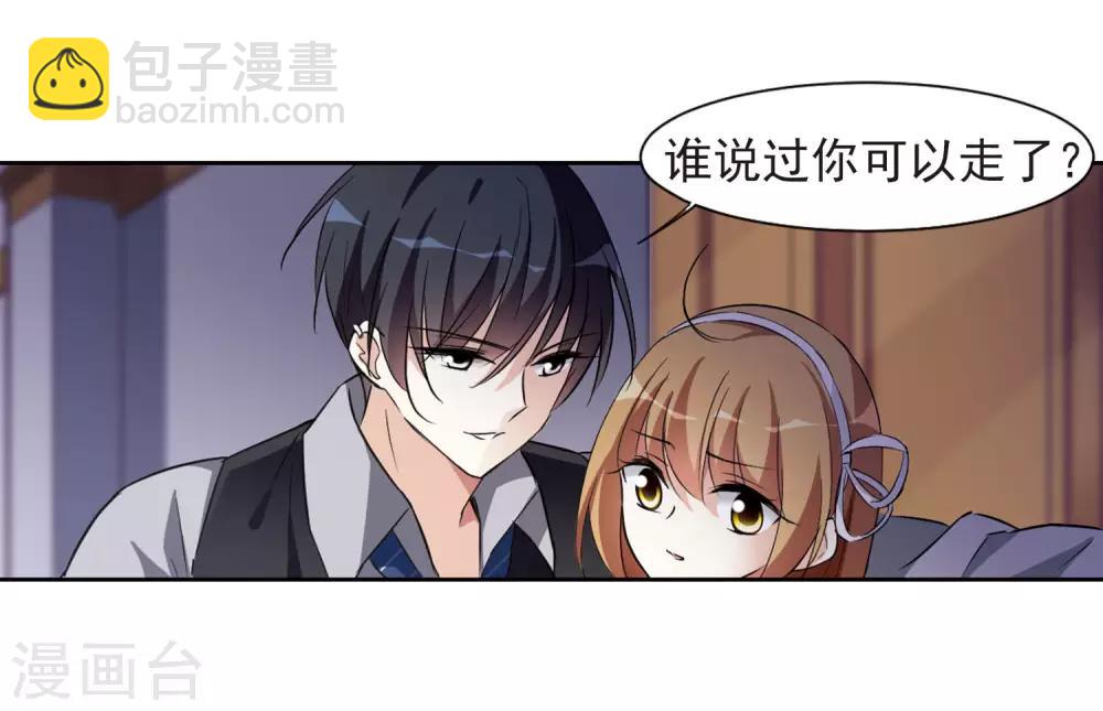 第6话2 投怀送抱(1/2)-第13话