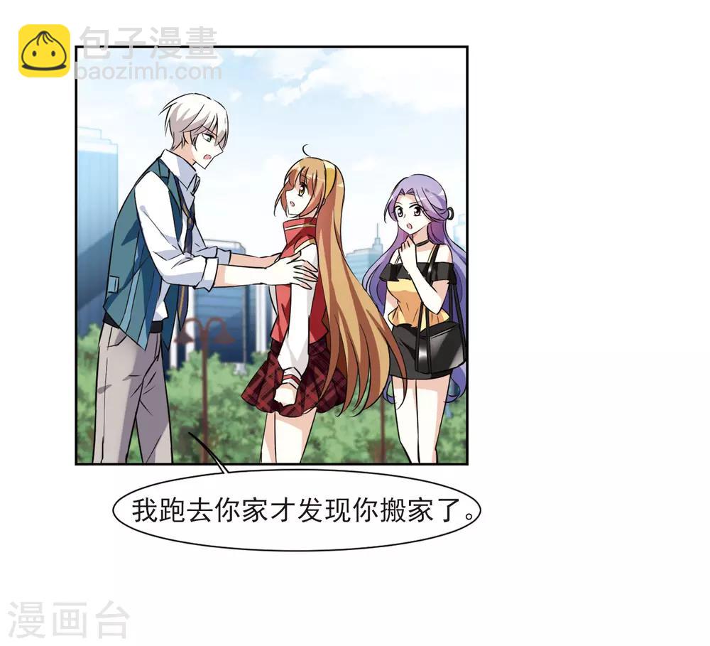 第6话2 投怀送抱(1/2)-第13话