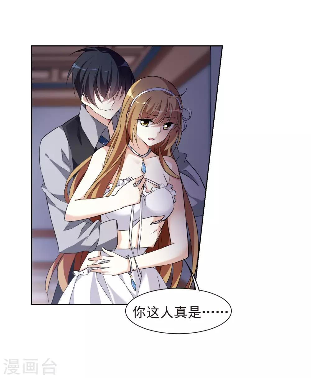 第6话2 投怀送抱(1/2)-第13话