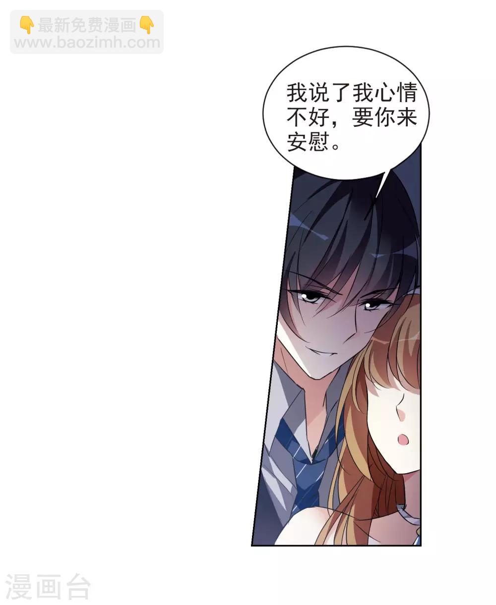 第6话2 投怀送抱(1/2)-第13话